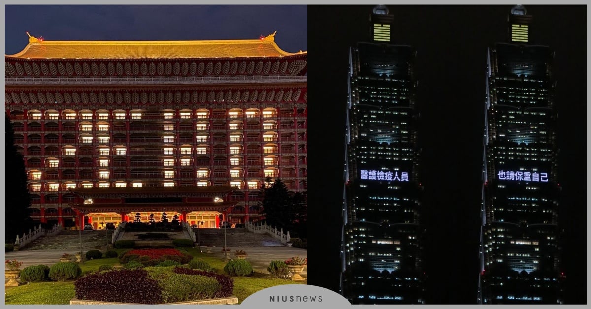 台灣零確診！圓山大飯店點燈「ZERO」，向全世界說我們做到了 圓山大飯店點燈、台灣零確診、新冠肺炎、武漢疫情、COVID-19、衛生福利部、海巡署長室 Coast Guar