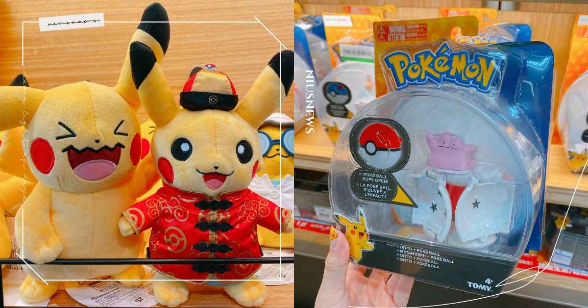 「寶可夢快閃店」新光三越南西可愛登場！多款皮卡丘週邊、伊布家族睡眠玩偶準備收服 精靈寶可夢、寶可夢、精靈球、皮卡丘、伊布、鯉魚王、卡比獸、快閃店