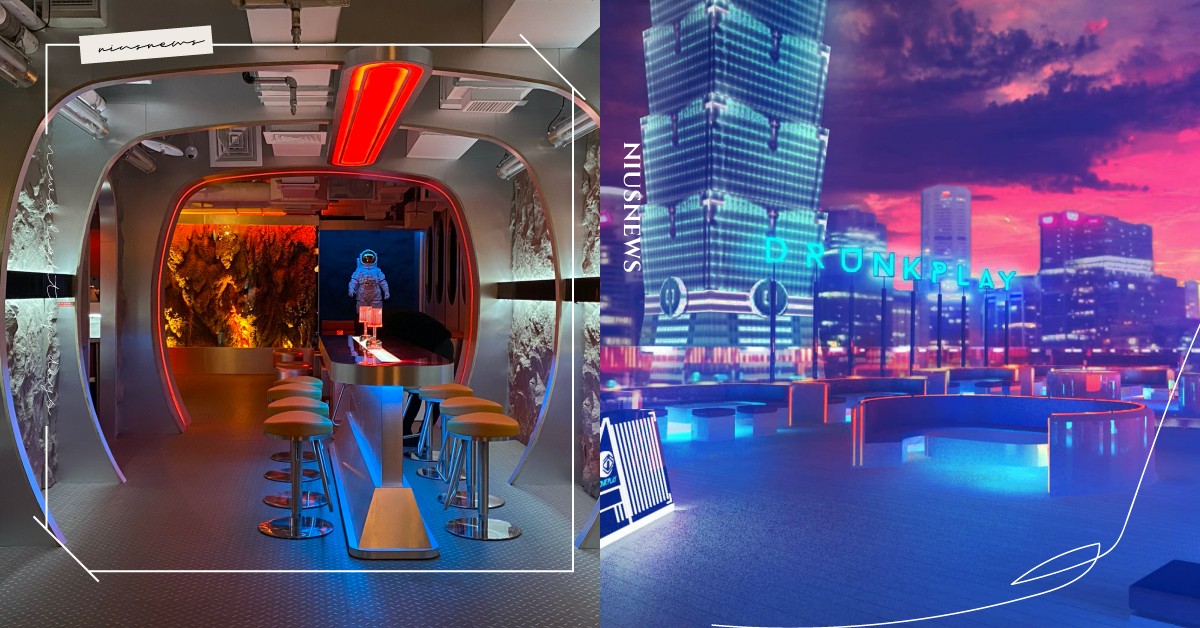 「DrunkPlay爛醉不累」重回信義ATT！太空科技未來感，跨年派對新選擇 妞新聞酒吧地圖、Drunkland 爛醉仙境、陽明山、屋頂上、Drunk Play、爛醉不累、高空酒吧、頂樓酒吧、信義區、ATT4Fun、爛醉咖啡、泰式料理、餐酒館推薦、台北餐酒館