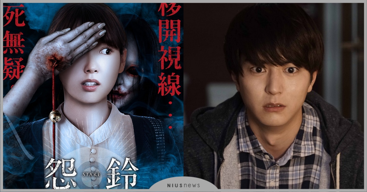 一對到眼就會死！日本恐怖電影《怨鈴》全新角色大眼「白井小姐」驚悚指數更勝貞子！ 日本、電影、怨鈴、白井小姐、貞子
