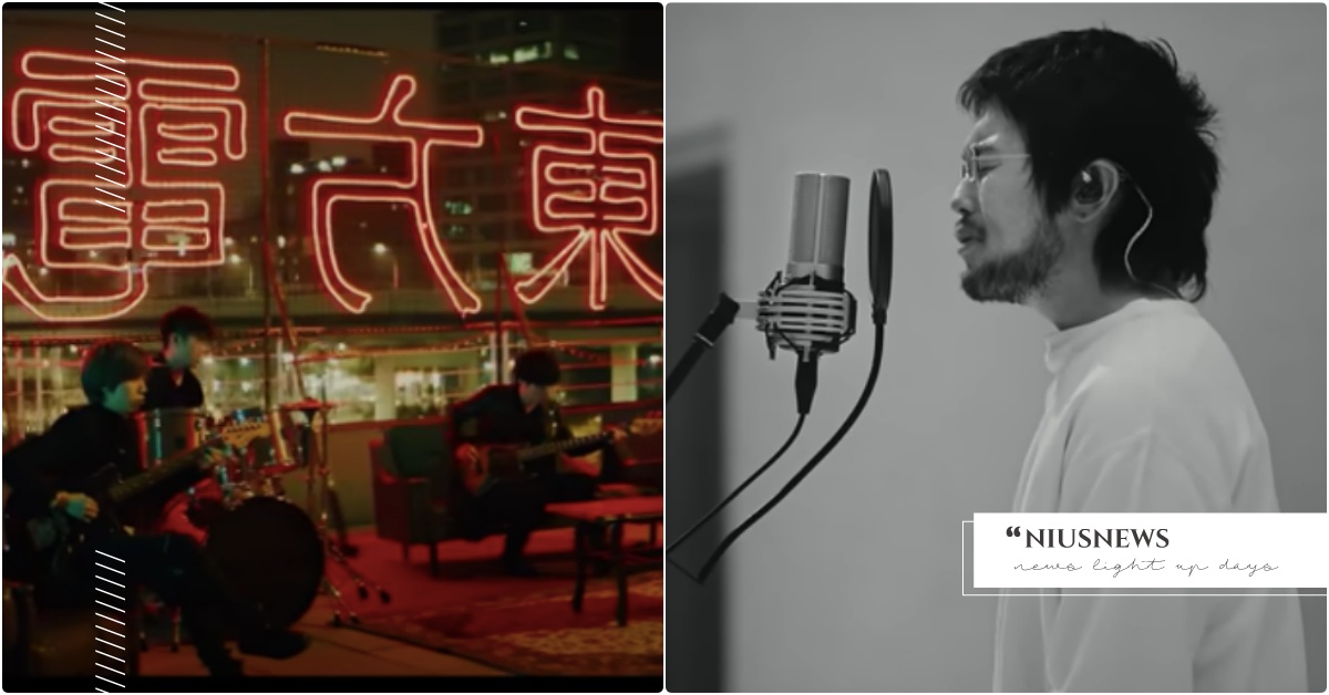 精選4首破億點擊率「日文歌單」！一掃病毒肆虐無法旅行的陰霾 髭男、信用詐欺師JP、Pretender、Innocence 冤罪律師、King Gnu、白日、Flamingo、米津玄師