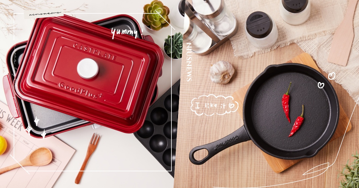 時尚日妞的高顏值餐桌！日本超火紅GoodPlus+讓桌上品味升級高Level！ GoodPlus+、日本廚具、生活質感、日妞時髦、居家料理