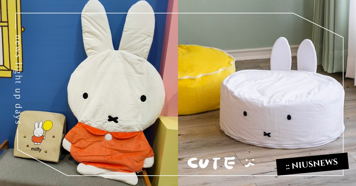 超萌米飛兔準備進攻妞妞們的生活！全聯全新集點活動，8款療癒家居粉絲必收 全聯、米飛兔、家居、療癒、居家生活用品