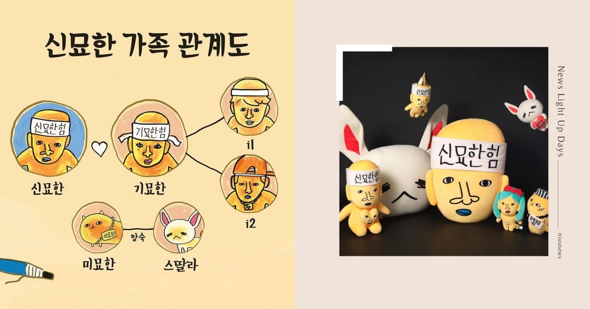 《新西遊記》家族介紹＆動畫＆新周邊釋出！你們知道神奇妙漢有兩個小孩嗎？ 新西遊記、姜食堂、神妙漢、奇妙漢、美妙漢、斯達拉、姜鎬童、姜虎東、李壽根、殷志源、安宰賢、圭賢、宋旻浩、P.O