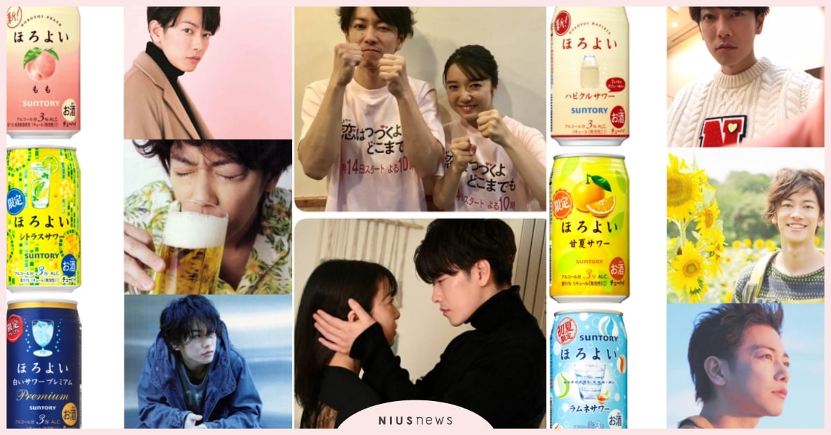 日本微醉雞尾酒HOROYOI罐身顏色挑戰！砂糖太太：佐藤健的照片怎麼看都是粉紅色 日本、HOROYOI、雞尾酒、HOROYOIOSHI、HOROYOI挑戰、佐藤健、上白石萌音、戀愛可以持續到天長地久、嵐、新垣結衣、石原聰美