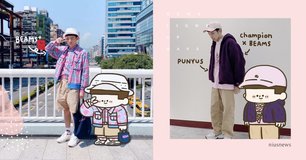 「粉色穿搭哲學」！達人示範帥氣、復古、可愛的3種粉紅LOOK！ 穿搭、粉色、顏色、無性別