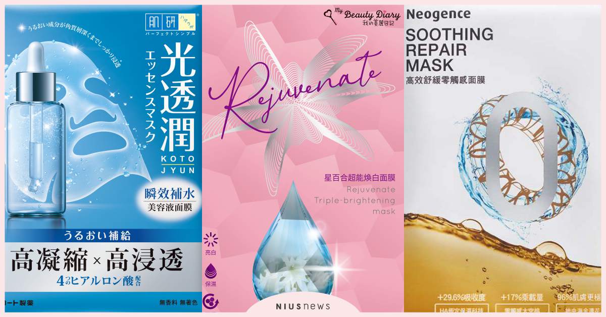 一上市就賣上萬片！超好評「開架面膜」清單快收藏，迎夏前絕對要狂囤一波 開架面膜、提提研、我的美麗日記