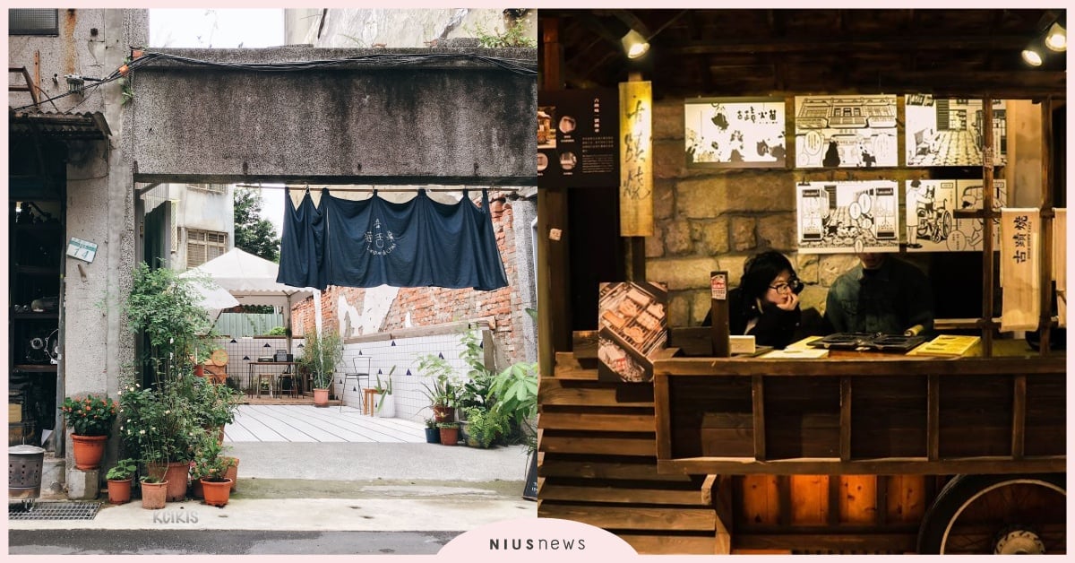 台北5大懷舊景點特蒐！走在這些巷弄彷彿穿越慢時代，來一場「老派約會」吧 台北、復古、懷舊、景點、老派約會、巷弄、大稻埕、青田七六、四四南村、空軍三重一村、剝皮寮、赤峰街