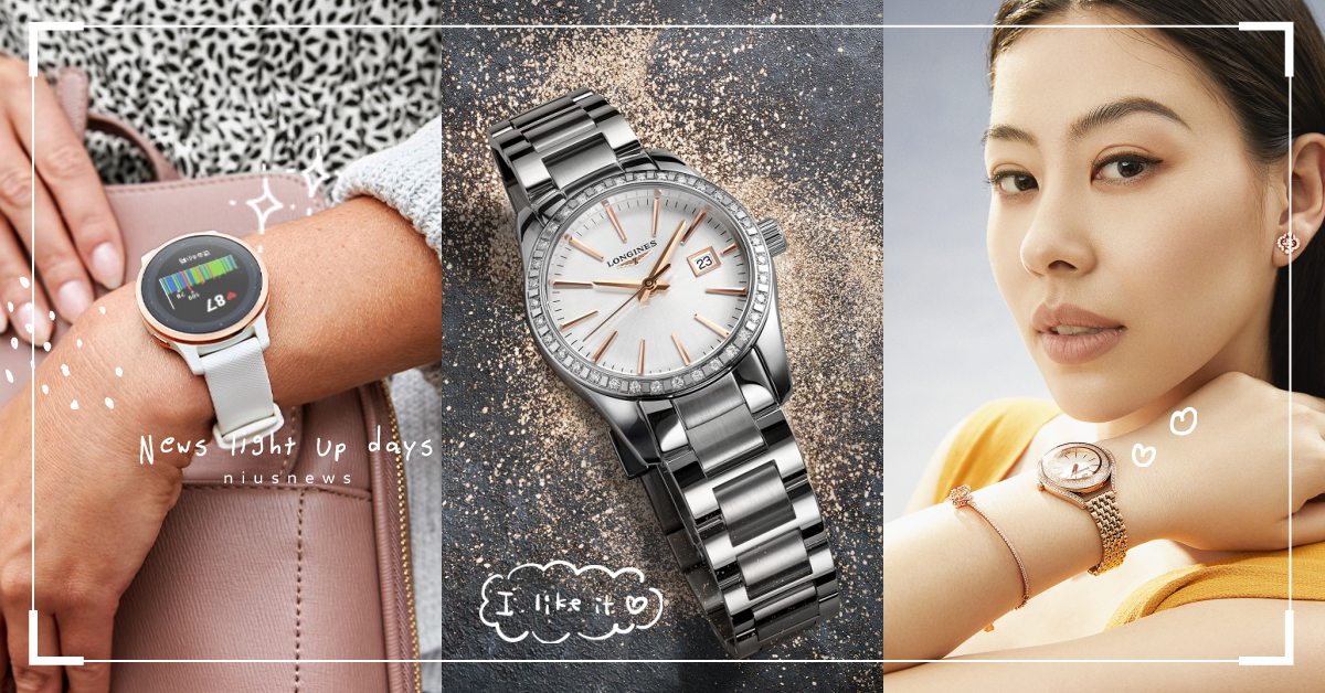 母親節禮物5款手錶盤點！不管什麼類型的媽媽都不用擔心找不到喜歡的款式！ 母親節、禮物、手錶、配件、時尚
