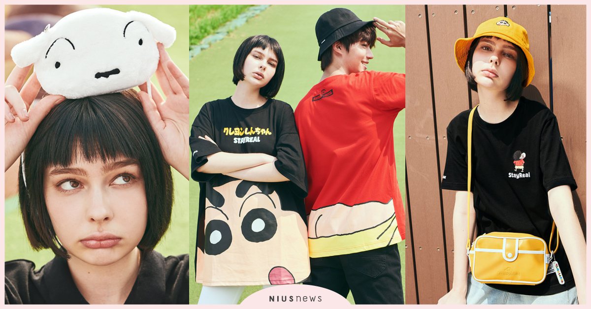 STAYREAL×蠟筆小新聯名太鬧，小白也變身零錢包！連小新露屁屁都神還原！ STAYREAL、蠟筆小新、聯名、春日部、小白、潮流穿搭