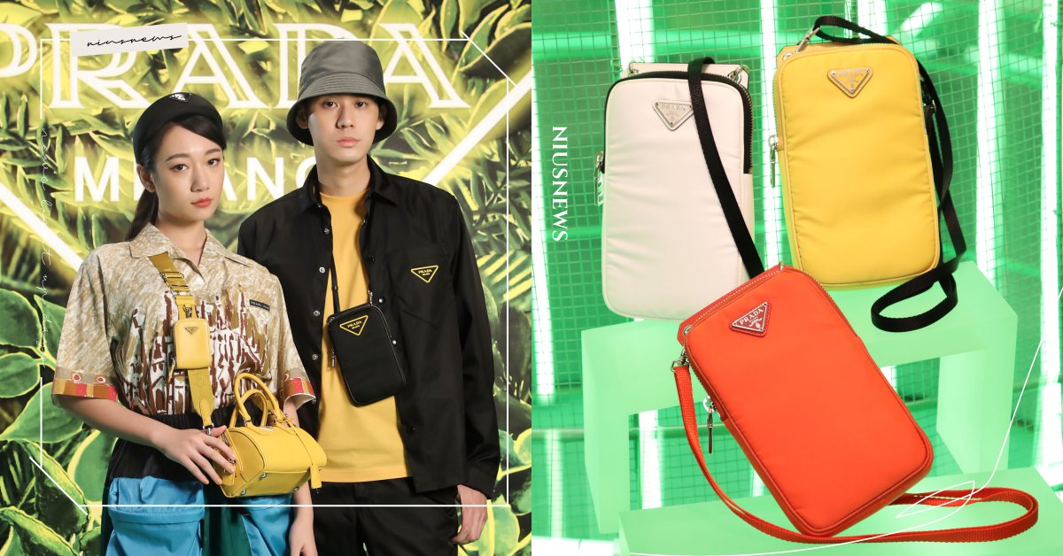這片雨林超時髦！PRADA Hyper Leaves快閃店，被搶翻手機袋這裡有！ PRADA、Hyper Leaves、快閃店、手機袋、吳卓源、李玉璽