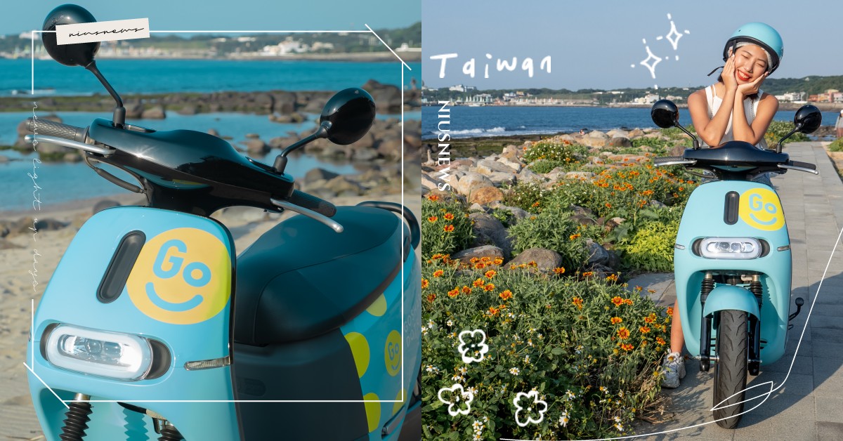 北海岸兜風新趨勢！GoShare DOTS帶你一日環保輕旅行，超夯景緻一次玩遍 GoShare、共享機車、租車、機車、摩托車