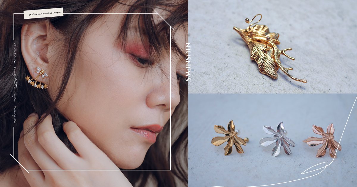 戴上就進入奇幻世界！「ONCE UPON A TIME」用飾品許你一個森林童話！ ONCE UPON A TIME、粉色選物店、台灣設計品牌、飾品、童話飾品