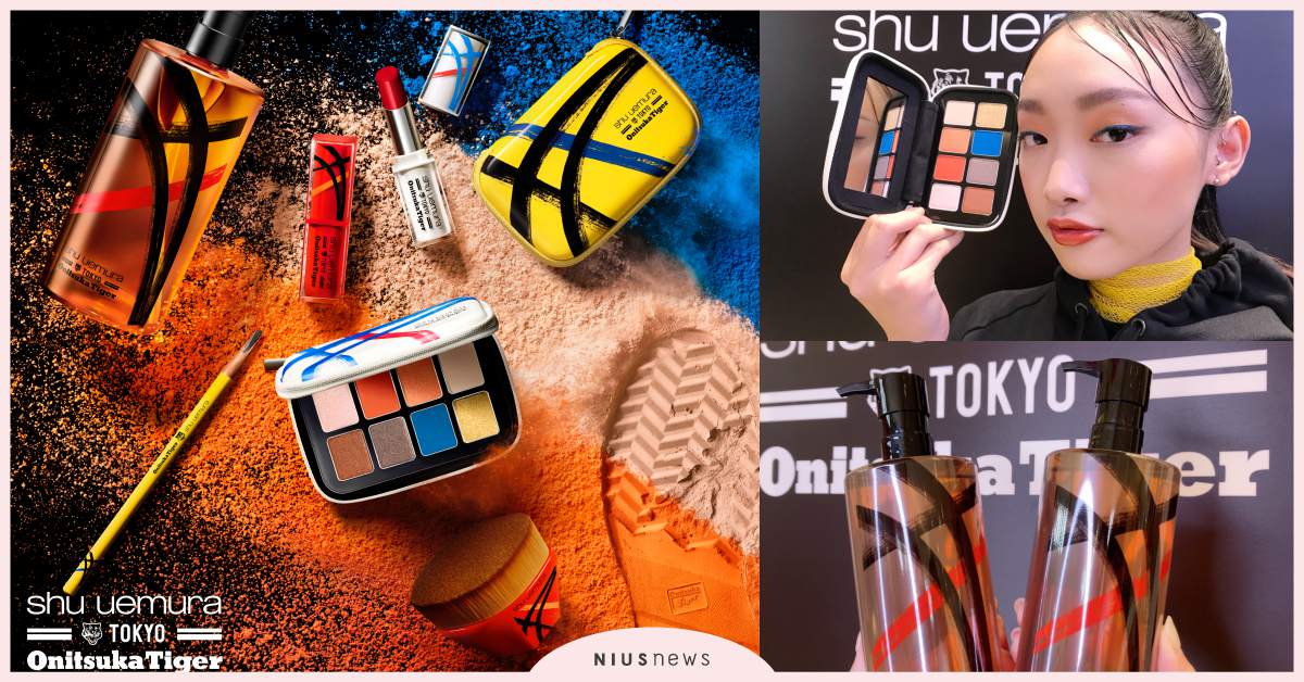  今夏最潮聯名登場！植村秀×鬼塚虎攜手合作推限定彩妝，經典球鞋配色化身彩盤好時髦 ONITSUKA TIGER、植村秀、鬼塚虎、聯名、