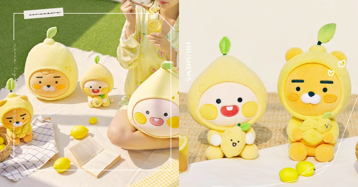 KAKAO FRIENDS夏季新品清爽登場！跟著萊恩、桃子戴上酸甜檸檬度夏日！ KAKAO FRIENDS、檸檬、新品、拖鞋、文具、娃娃、睡衣