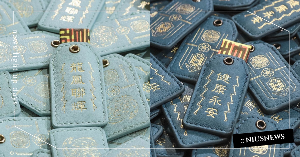 櫻花粉、海軍藍！大甲鎮瀾宮×STORYLEATHER質感平安符讓你過爐也時尚 大甲鎮瀾宮、皮革平安符、平安符、鎮瀾宮、STORYLEATHER