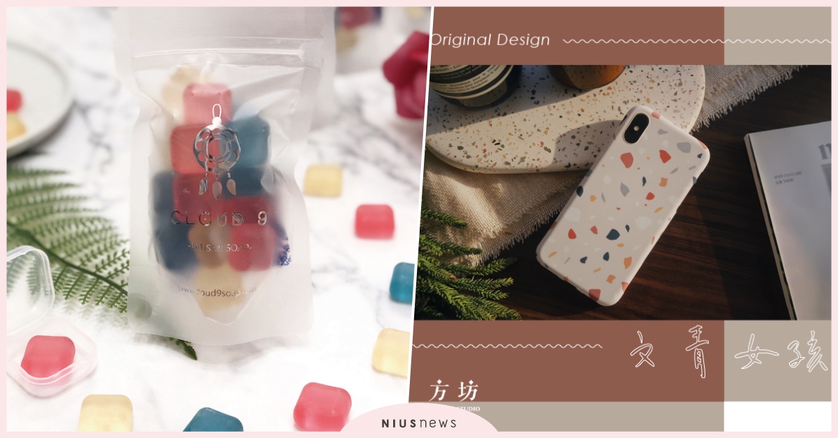 韓系女孩絕對會愛上的3C周邊、防疫期間必備隨身皂都免費送給你！｜妞兒的小確幸 妞兒的小確幸、電影、書籍、妞活動、贈票、贈獎、抽獎