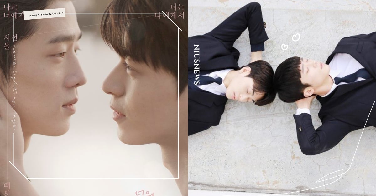 韓國BL劇《在你視線停留的地方》譜15年主僕戀，「我是跟班」名台詞嗨翻腐女 在你視線停留的地方、BL、網劇、韓基燦、張義秀、主僕