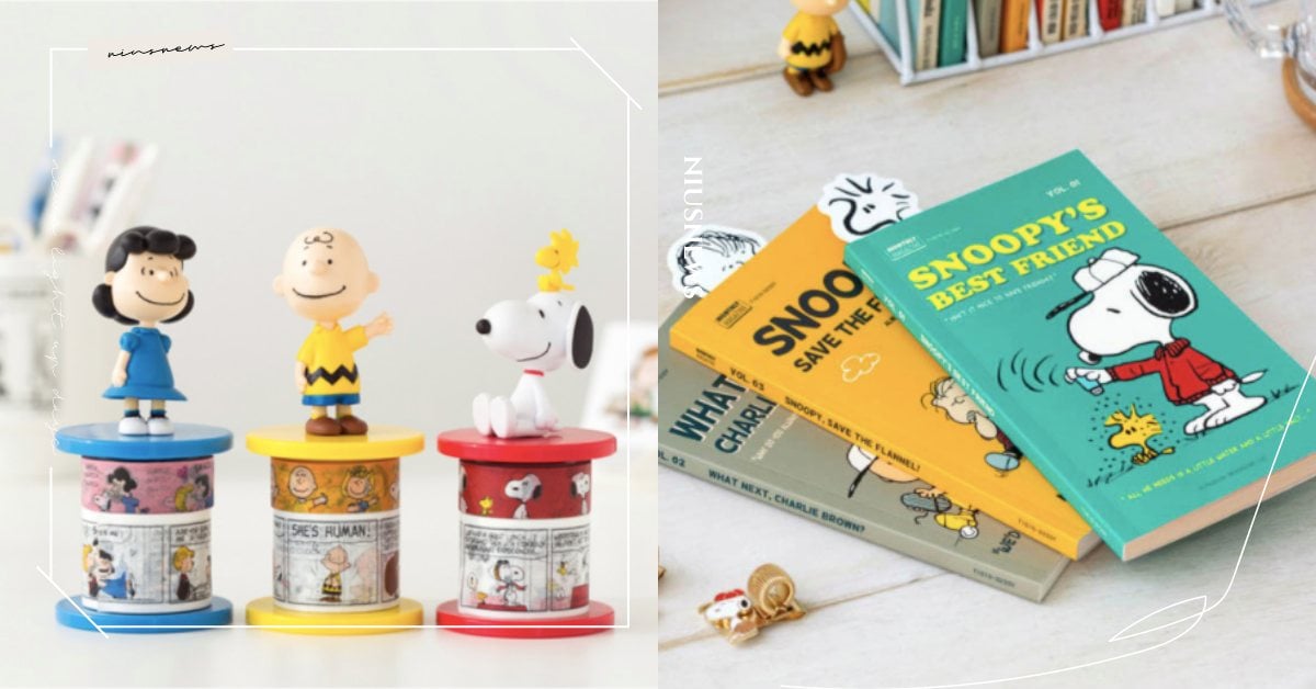 韓國10×10推「史努比」文青風週邊！Snoopy＆查理布朗公仔紙膠帶可愛又實用 韓國、10×10、史努比、花生漫畫、Snoopy
