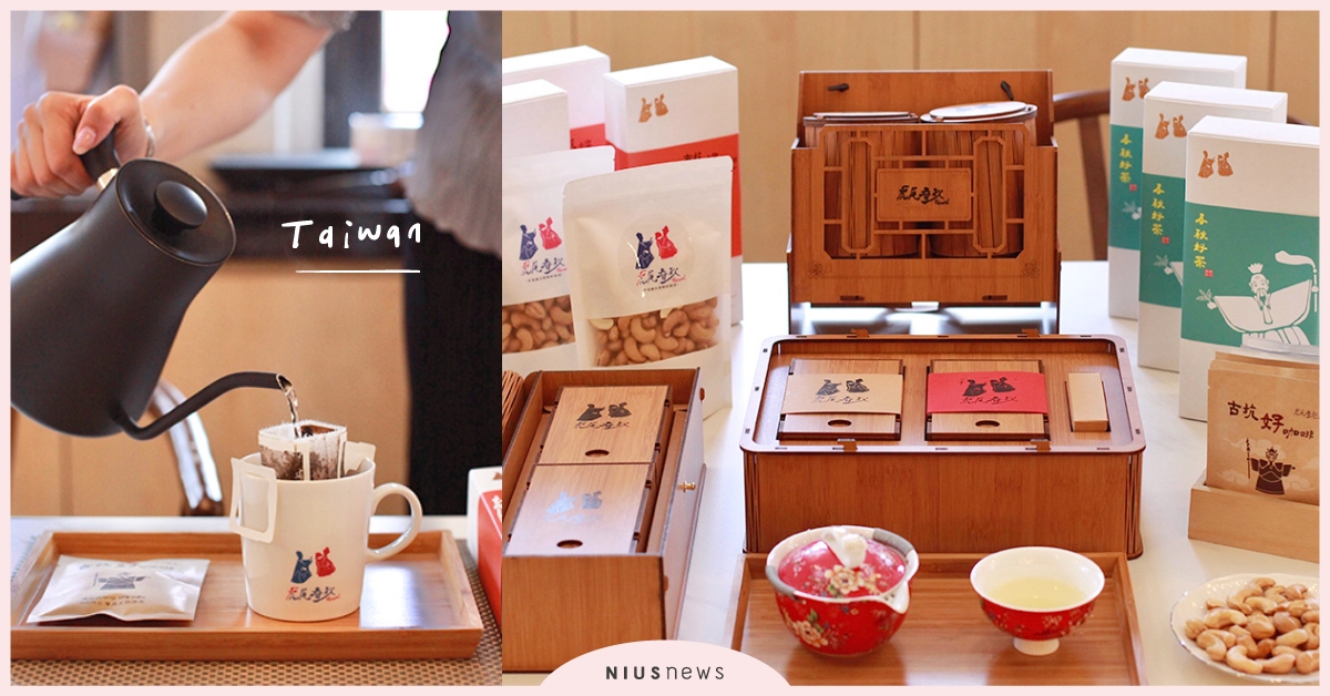 雲林必買伴手禮！「虎尾春秋」古坑咖啡、竹製茶禮盒，探訪全台唯一布袋戲文創設計旅店 台灣、雲林、雲林景點、雲林美食、雲林百選