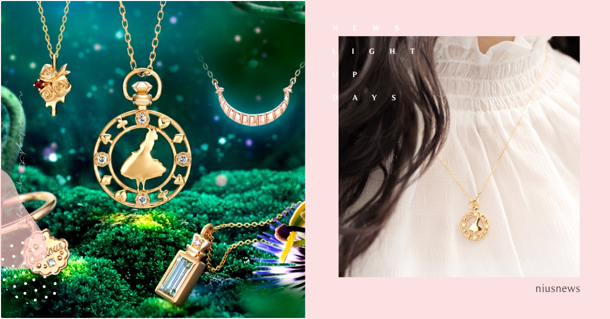 柴郡貓微笑項鍊！《愛麗絲夢遊仙境》聯名飾品超閃耀，「愛麗絲玻璃瓶」戴上陪你做夢 愛麗絲夢遊仙境聯名、愛麗絲夢遊仙境項鍊、迪士尼聯名、K.UNO、K.UNO聯名飾品