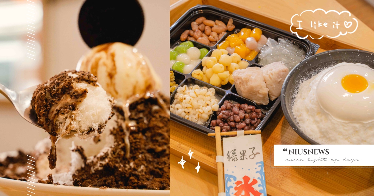 雲林斗六「綠果子」太陽蛋雪花冰與豪華九宮格配料，俗擱大碗的高CP仙草豆花一次滿足 雲林、雲林景點、雲林美食、斗六、綠果子手調茶飲咖啡豆花仙草、九宮格雪花冰、仙草、豆花、冰店