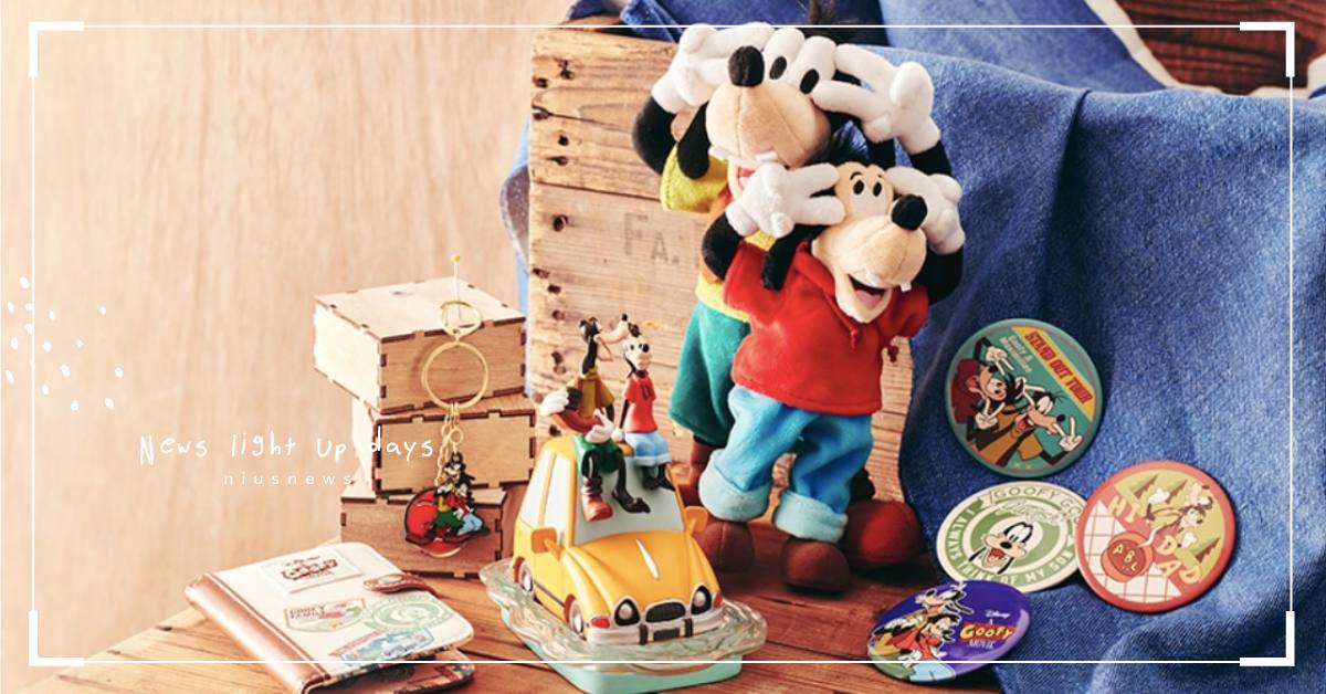 日本迪士尼商店推「高飛狗主題週邊」！復古可愛帽子、包包與休閒風手錶戴上身 日本、迪士尼商店、迪士尼、高飛狗、Max