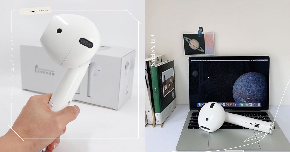 「巨型AirPods」真的能聽音樂！玩具總動員玩偶、摩艾等造型吸睛的「藍牙喇叭」 藍牙喇叭、AirPods、玩具總動員、摩艾、收音機