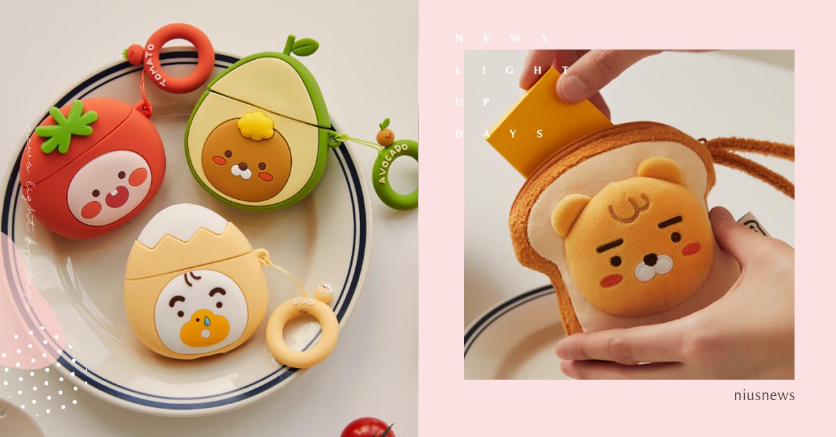 萊恩變身吐司、桃子裝成番茄！KAKAO FRIENDS推YumYum系列新週邊 KAKAO FRIENDS、Ryan、Apeach、萊恩、桃子、YumYum、AirPods盒套