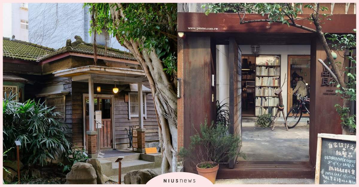 走訪青田聚落探索5間老屋！ 徠卡之家融合現代與復古帶出老宅新風貌 東門、古亭、青田聚落、老屋、和合青田