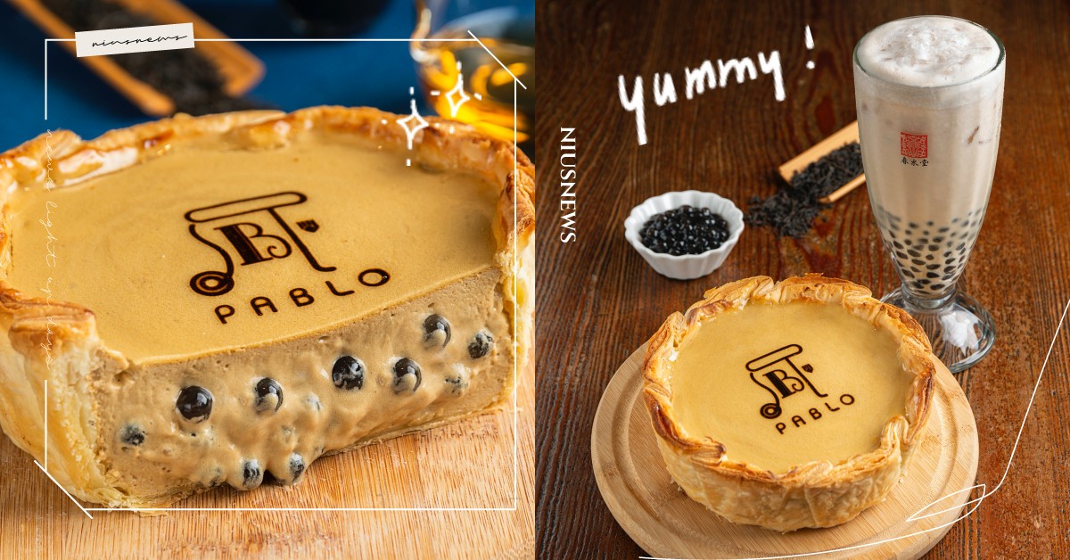 PABLO×春水堂「珍珠奶茶起司塔」聯名上市！台日友好一起把珍奶玩進半熟起司塔啦 PABLO、春水堂、珍珠奶茶起司塔、珍奶起司塔、半熟起司塔、頂級烏瓦紅茶、現煮珍珠、限量販售