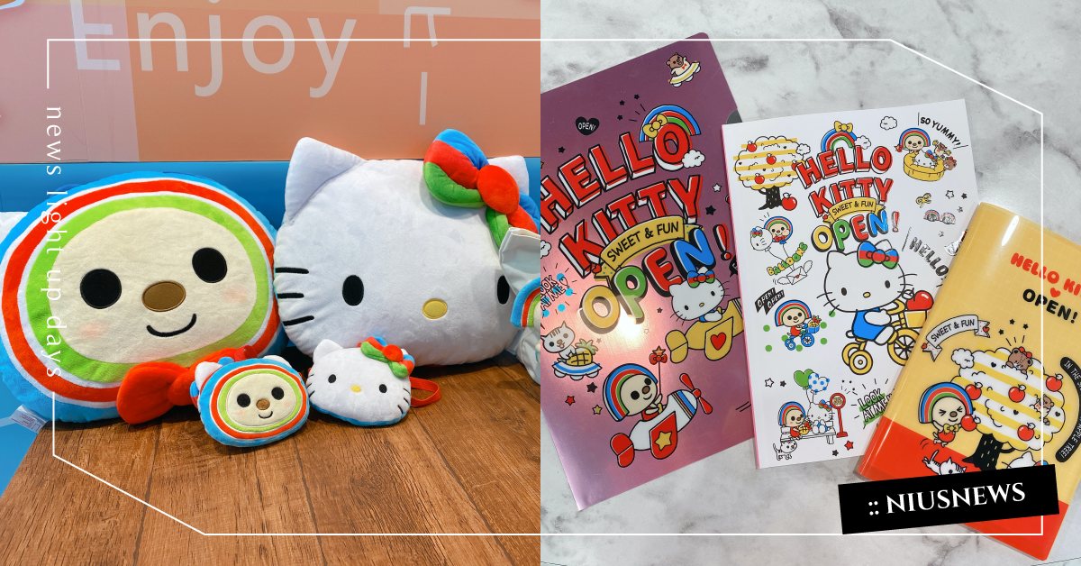 Hello Kitty×OPEN小將合體賣萌！雙面大頭抱枕、筆記本組合包可愛亮相 7-11、Hello Kitty、OPEN小將、凱蒂貓、甜蜜相遇派對