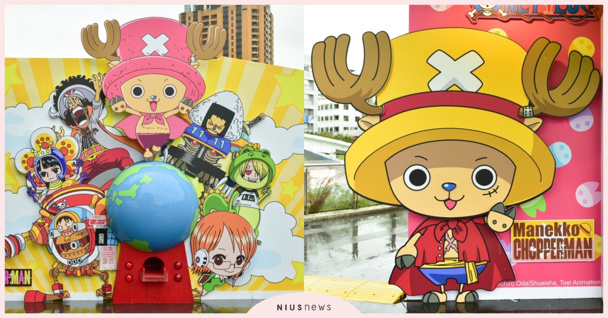 全球首間「百變喬巴超人期間限定店」台中草悟廣場登場！三座公仔、四米高宇宙扭蛋機 百變喬巴超人期間限定店、ONE PIECE、喬巴、海賊王、航海王、台中草悟廣場、魯夫、騙人布、娜美、香吉士、索隆、羅賓、佛朗基、布魯克