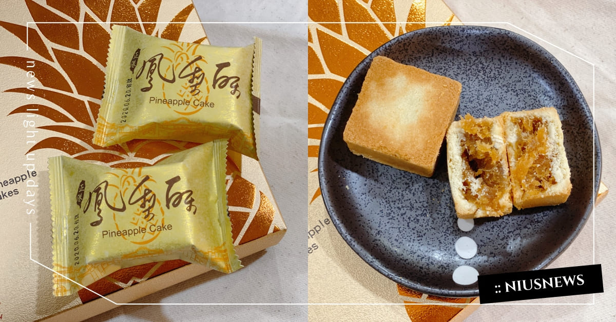 有如回到阿嬤家的「紅櫻花鳳梨酥」！一口咬下直接吃到鳳梨纖維濃郁的果香 紅櫻花、紅櫻花鳳梨酥、Hello Kitty喜餅禮盒、紅櫻花中式囍餅禮盒、紅櫻花蛋黃酥