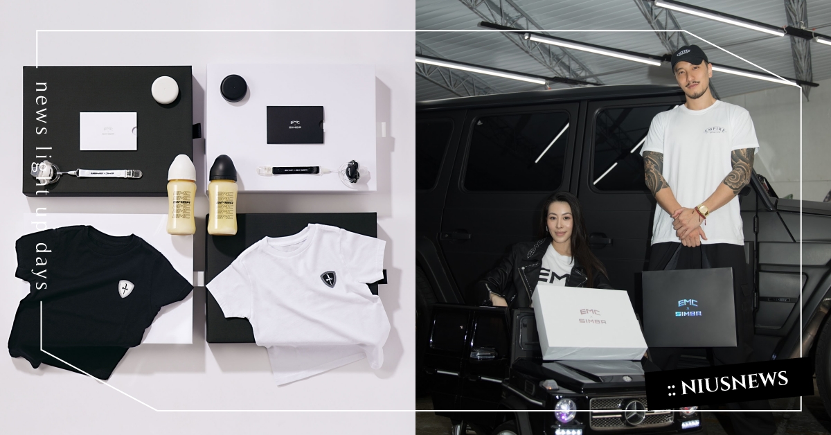 曬小孩的最高境界！最潮爸媽必備，EMC X SIMBA強勢推出限量小獅王聯名禮盒 