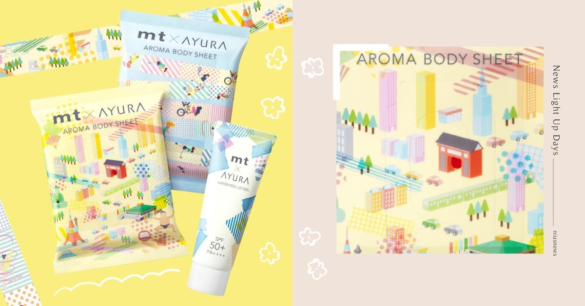 日本AYURA聯名mt紙膠帶！防曬乳、濕紙巾沁藍海洋限定款包裝，文青也入保養坑！ 日本、保養、AYURA、mt、紙膠帶、防曬乳、濕紙巾、聯名