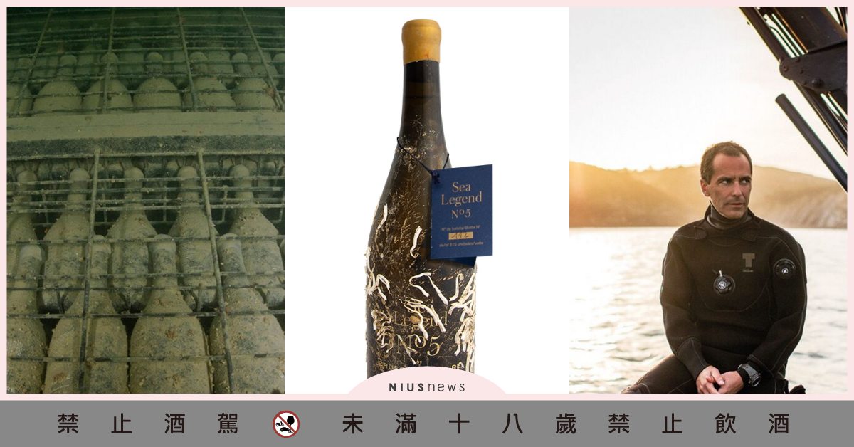 隱藏在深海中的葡萄酒莊！釀酒師身穿潛水衣上班、珊瑚貝類附著於酒瓶，每款都獨一無二 酒莊、海洋酒莊、深海葡萄酒、葡萄酒、西班牙、旅遊、潛水