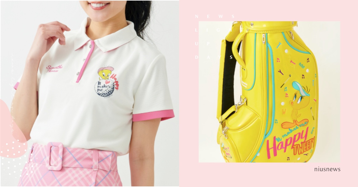 崔蒂球童包！Samantha Thavasa推黃色金絲雀聯名，穿上對天菜發出直球 崔蒂聯名、崔蒂服飾、Samantha Thavasa服裝品牌、Samantha Thavasa聯名、Samantha Thavasa服飾、球童包