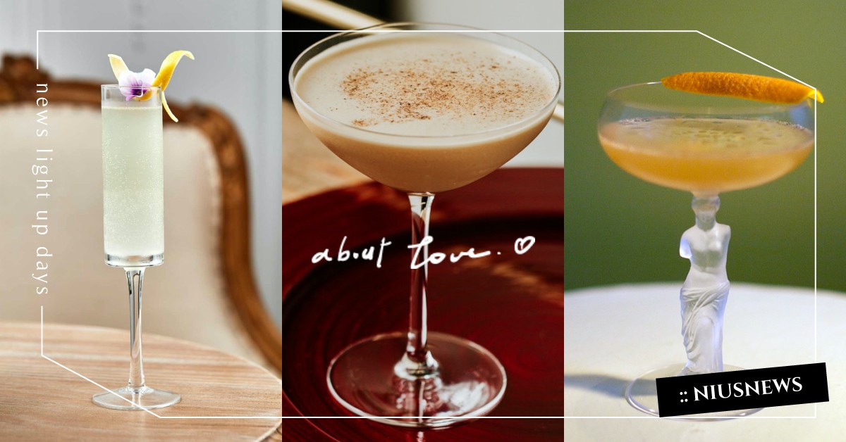 最適合情人節的10款「愛的調酒」！那些酒單背後的「親密話語」妞妞們有看懂嗎？ 情人節、520、2020520、愛情調酒、愛情靈藥、酒單、背後含義、調酒意義、親密話語