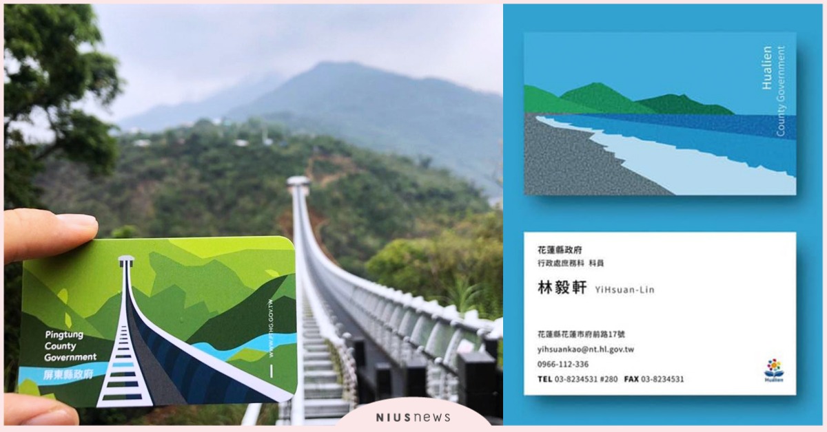 傳統美學OUT！屏東公部門美感再改造，從政府刊物到名片都美到讓人直呼：好想收藏！ 屏東縣政府、花蓮縣政府、傳統美學、公部門美學、屏東本事系刊