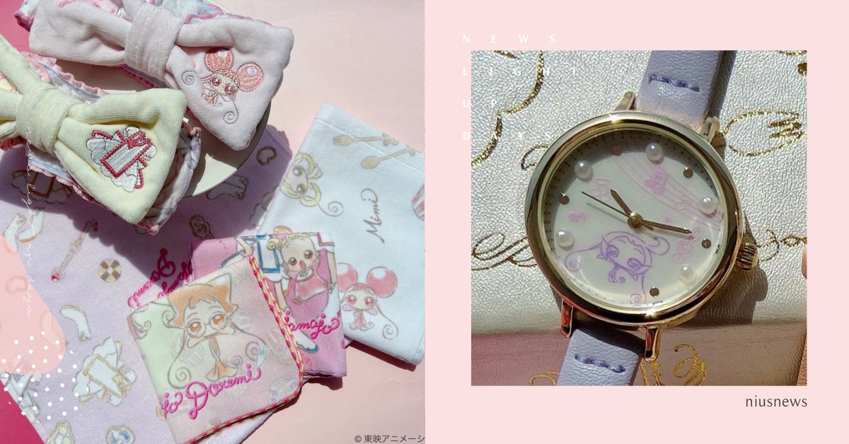 ITS'DEMO×小魔女DoReMi再聯名！小花＆精靈加入陣容，夢幻手錶必收 ITS' DEMO、小魔女DoReMi、春風DoReMi、羽月、小愛、音符、小桃子、小花、手錶、手帕、髮帶