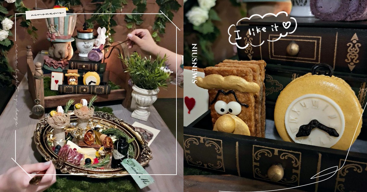 She Design超夢幻下午茶「瘋帽子茶酒派對」！快來一起進入愛麗絲夢遊仙境 She Design、亨利爵士琴酒、柴郡貓、Drink Me、愛麗絲夢遊仙境、She Design-Tapas Soju Bar、瘋帽子茶酒派對、三月兔、瘋帽、非生日快樂