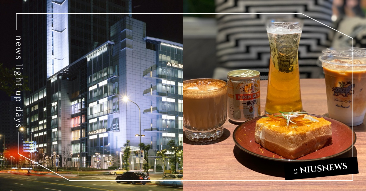 信義誠品全新「24小時書店」4大特色一次看！深夜餐館＆舊金山「四桶咖啡」強勢進駐 誠品、信義誠品、24小時書店、eslite café、Four Barrel Coffee四桶咖啡