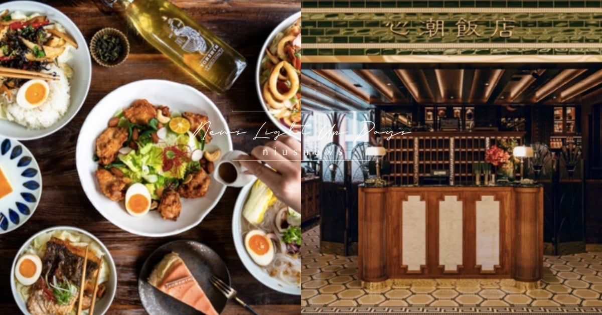 IG熱門聚餐首選！激推4家台北高質感「臺菜餐廳」，又台又香又澎湃的熱炒 聚餐、台菜、台式料理、美食、罔市、永心鳳茶、丰和日麗、心潮飯店