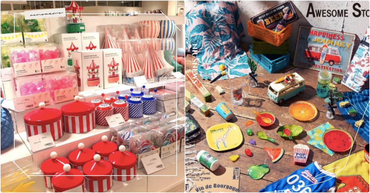 筆記！4家日本必逛平價時尚雜貨品牌，日本旅行爆買攻略不能少這篇 日式雜貨、awesomestore、Asoko、flyingtiger、nikoand、表參道