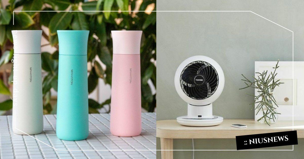 會自動殺菌的保溫瓶、能語音控制的電風扇？多功能家電Top5，連日妞都驚呼：斯勾以 日本、家電、智慧型、多用途、新品上市