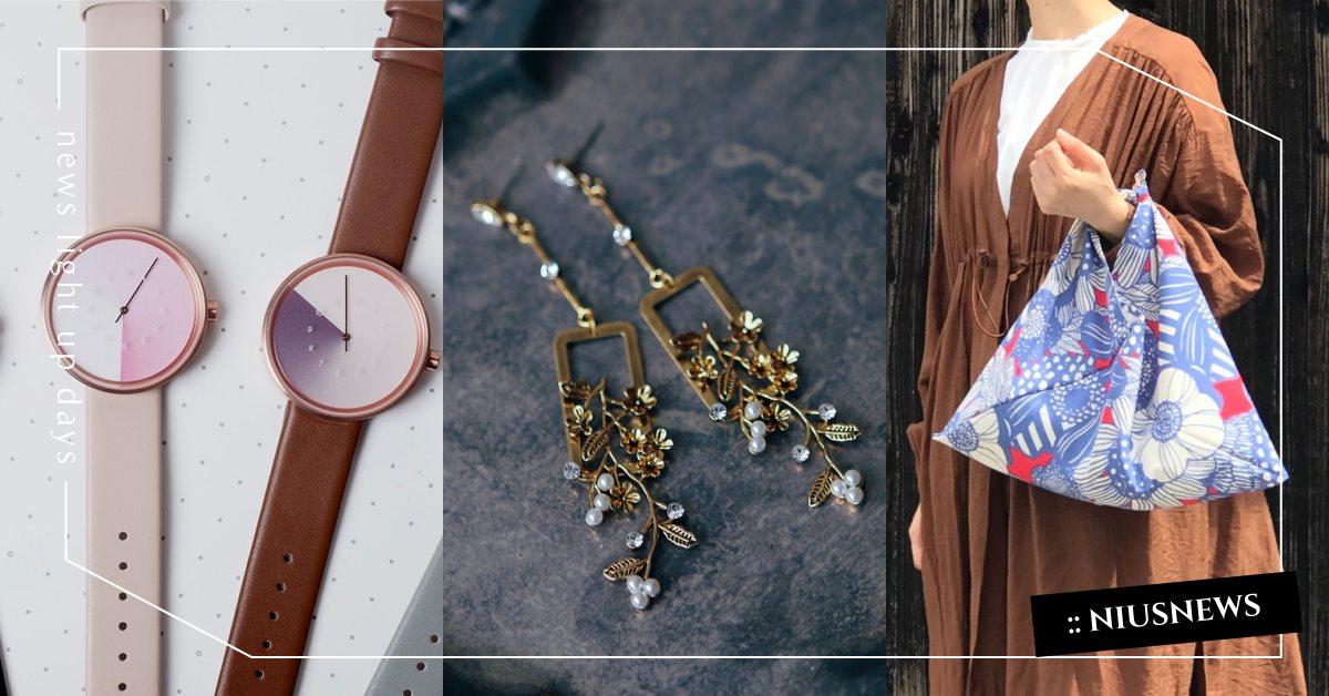 編輯精選港、泰、台小眾新品牌！飾品、包款、配件全都有，愛買妞妞請收下！ 香港、泰國、日本、台灣、小眾、品牌、配件、飾品、包包