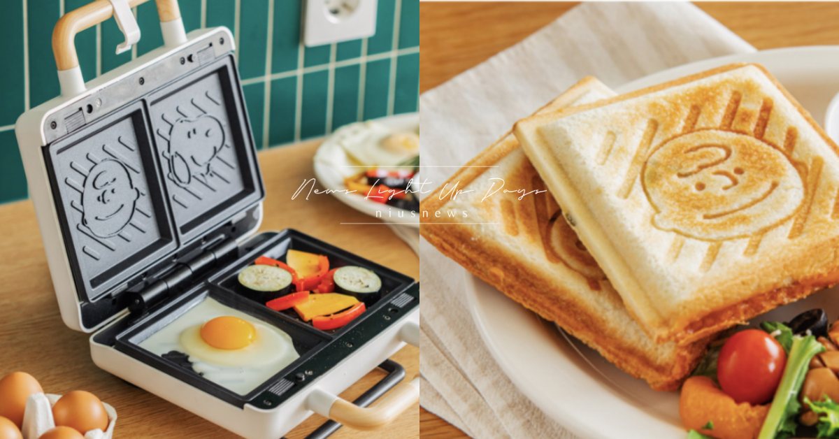 「查理布朗＆史努比」熱壓吐司萌到捨不得吃！韓國10×10《花生漫畫》廚具盤點 韓國、10×10、史努比、花生漫畫、Snoopy、廚具週邊、烤吐司機、杯子