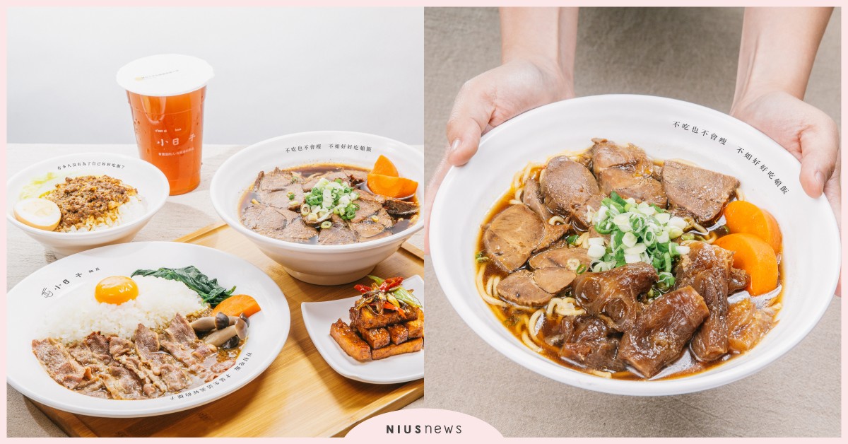 小日子×頂級燒肉樂軒跨界聯名「小日子麵屋」！「柚子鹽拉麵」和「和牛滷肉飯」必吃 小日子、樂軒、樂軒和牛、小日子麵屋菜單、牛肉麵