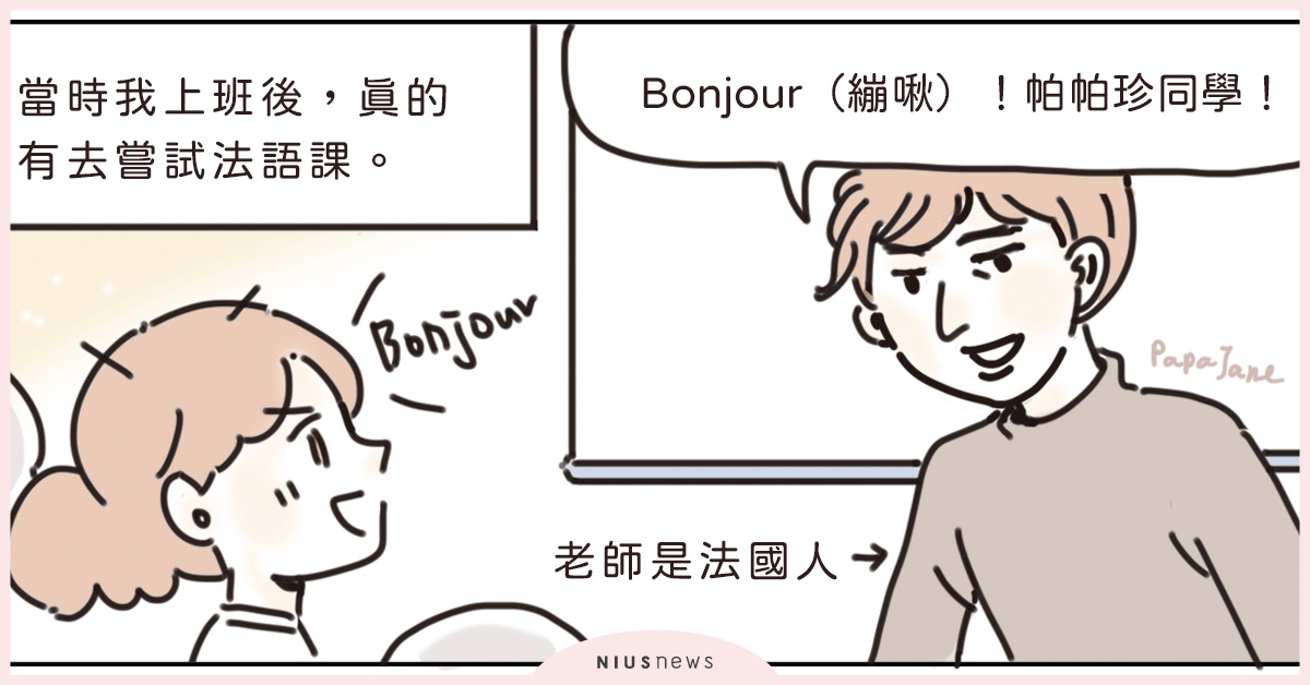 今年即將過半了，還記得自己訂下的年初目標嗎？｜這就是人蔘啊 三分鐘熱度、目標、插畫、漫畫、帕帕珍